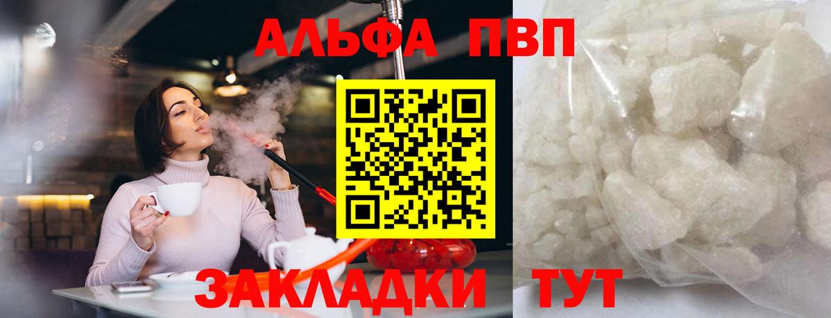 Alpha-PVP мука  Alfa_PVP СК  Alfa_PVP мука  Вход с VPN  А ПВП  Кумертау 