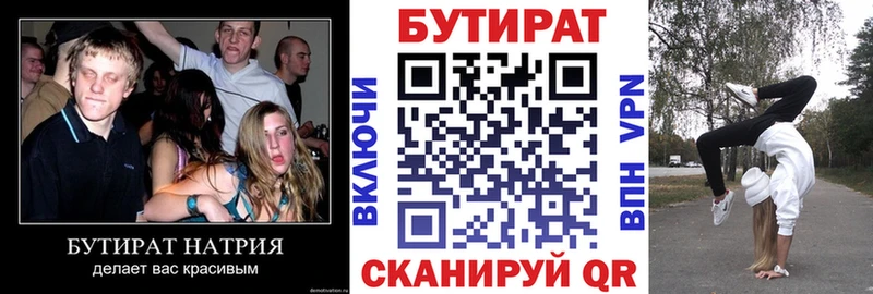 БУТИРАТ оксана  Кумертау 