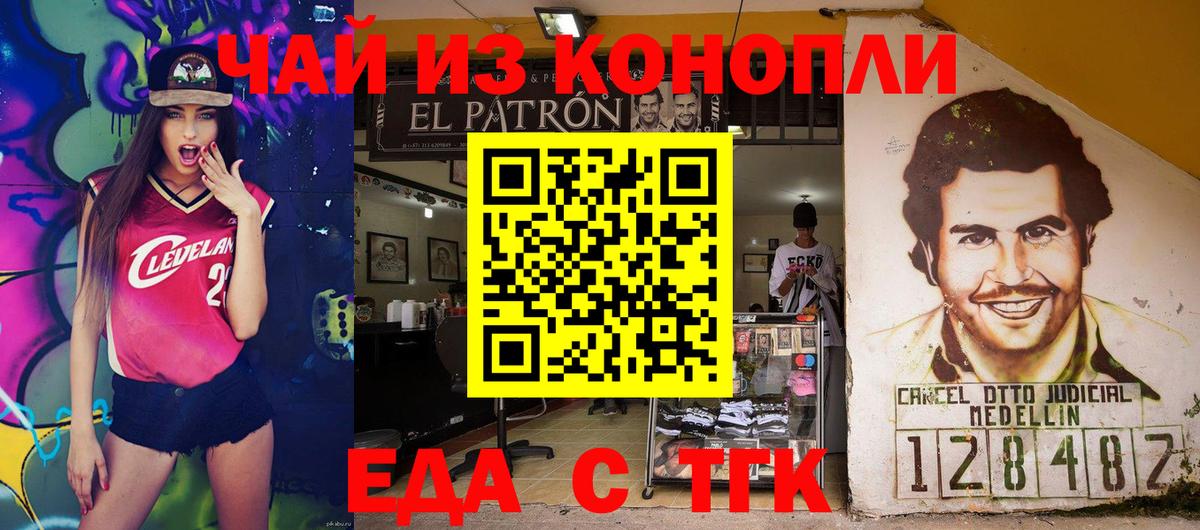 Печенье с ТГК конопля  Вход с VPN  Кумертау 