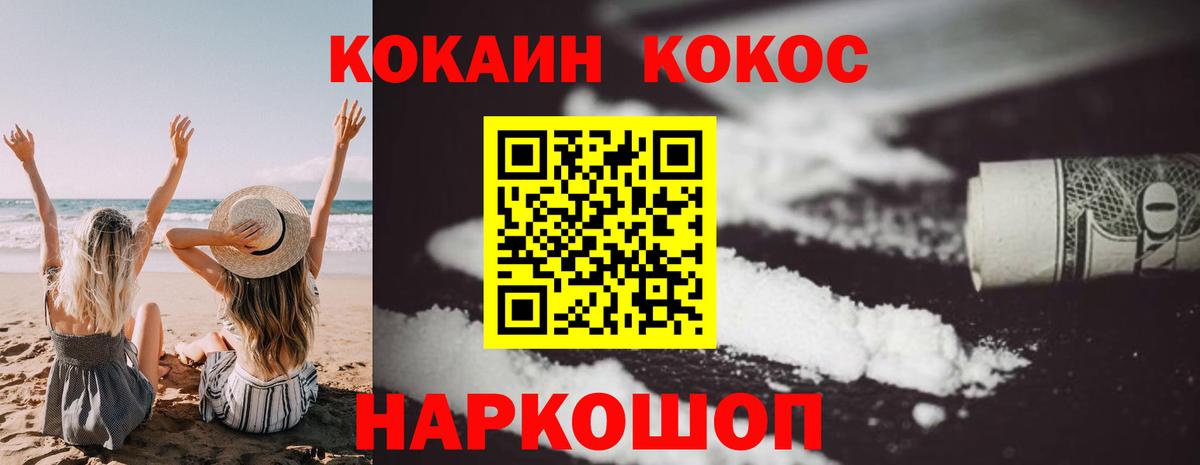 Кумертау  Cocaine VHQ  COCAIN Колумбийский  Вход с VPN 