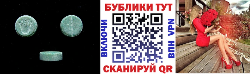 ЭКСТАЗИ 250 мг  Кумертау 