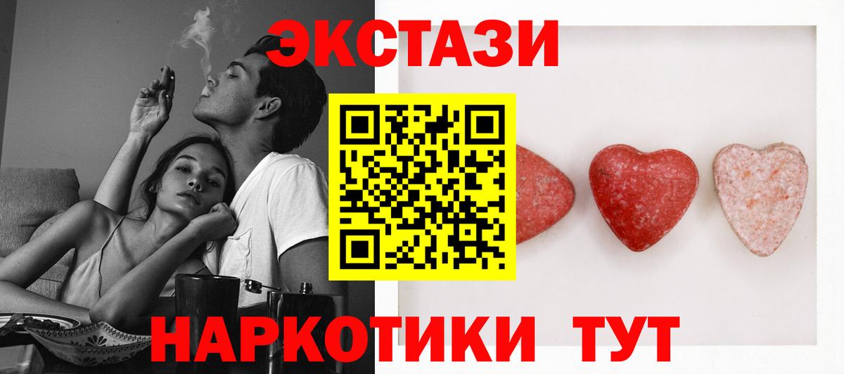 Кумертау  Экстази  Вход с VPN  Экстази MDMA  ЭКСТАЗИ DUBAI 