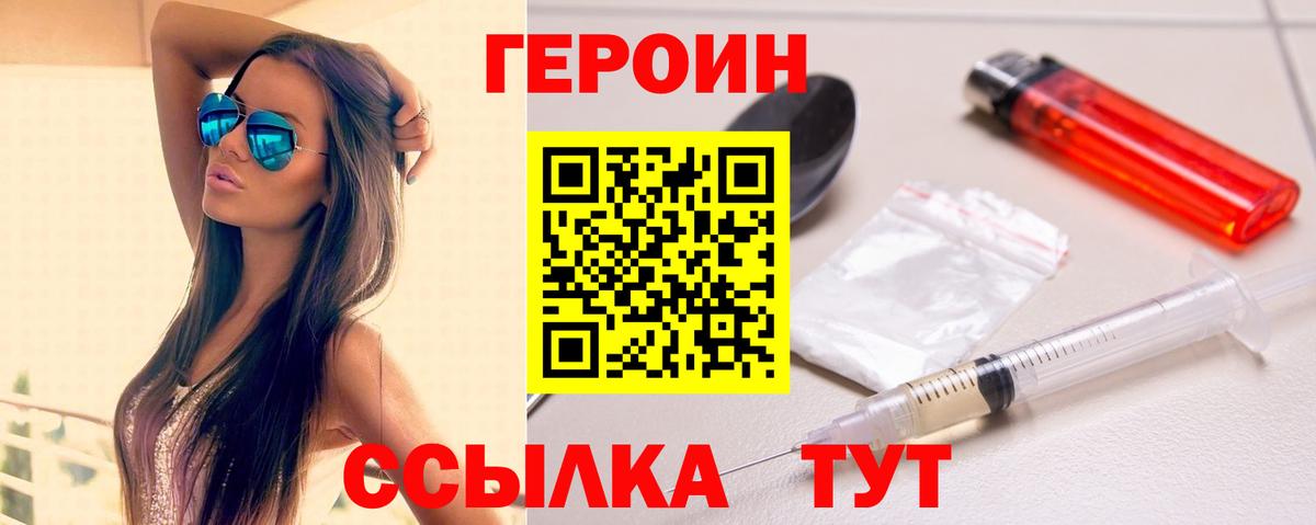 Героин Афган Кумертау