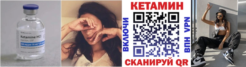 КЕТАМИН VHQ Кумертау