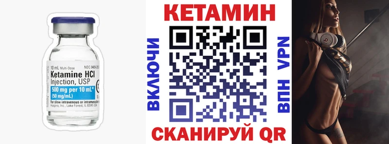 КЕТАМИН ketamine  Кумертау 