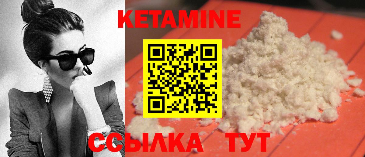Кетамин VHQ Кумертау