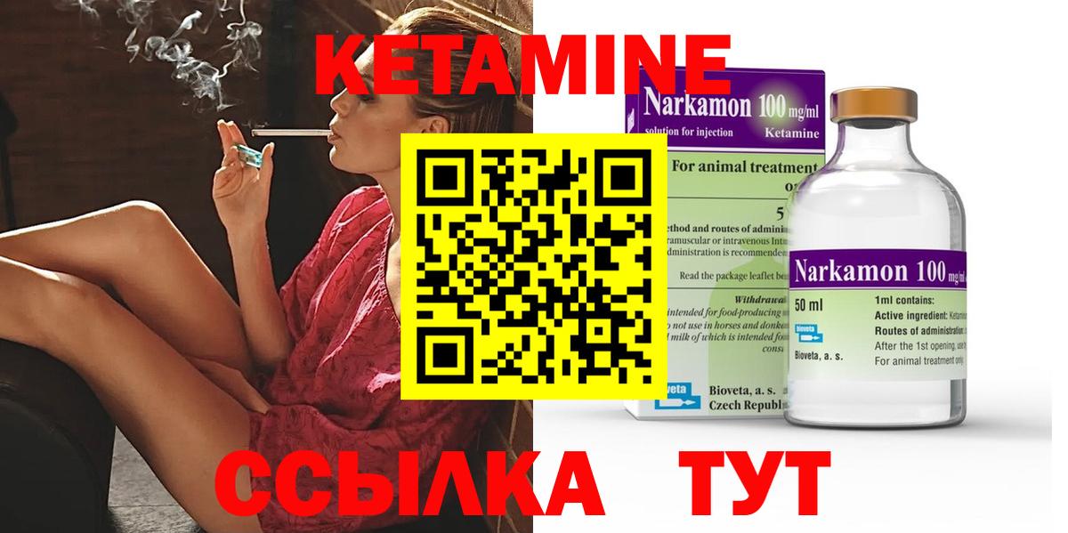 КЕТАМИН VHQ  КЕТАМИН ketamine  Кумертау  Вход с VPN 