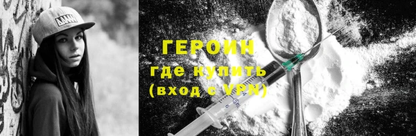 героин Абдулино
