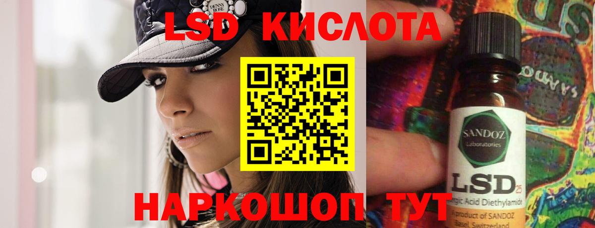 Лсд 25 экстази ecstasy  LSD-25 экстази  Вход с VPN  Кумертау  LSD-25 экстази кислота 