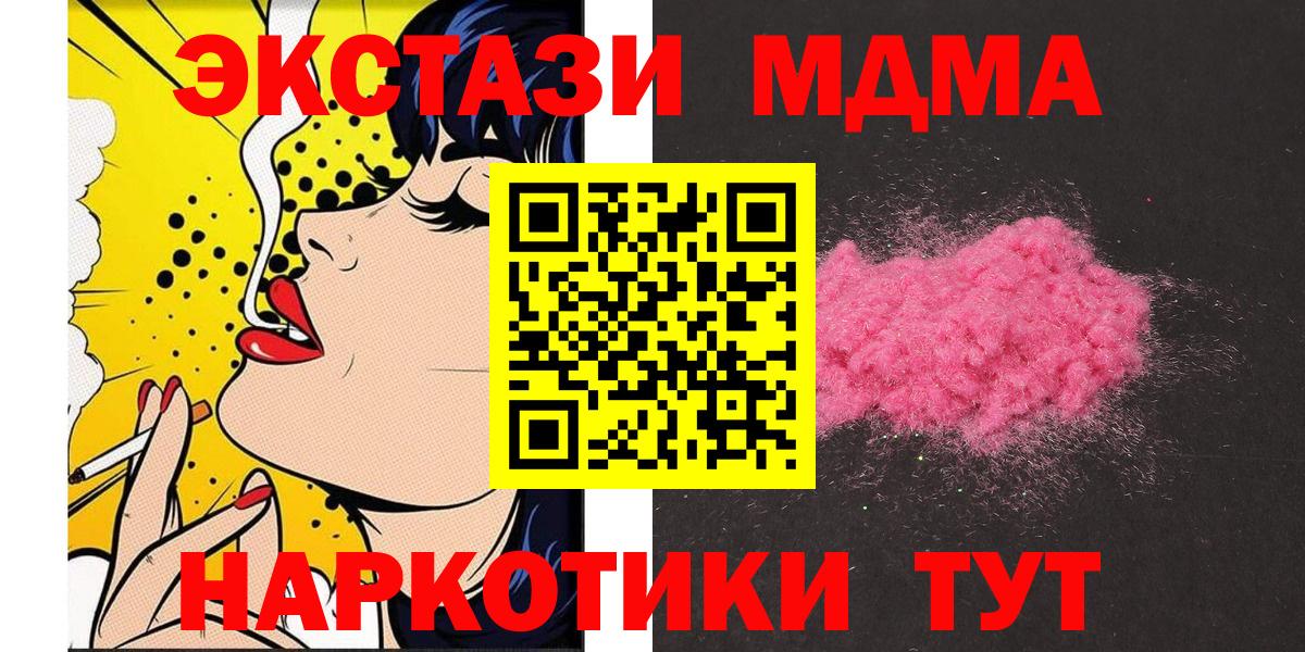 МДМА VHQ  MDMA VHQ  Вход с VPN  Кумертау 