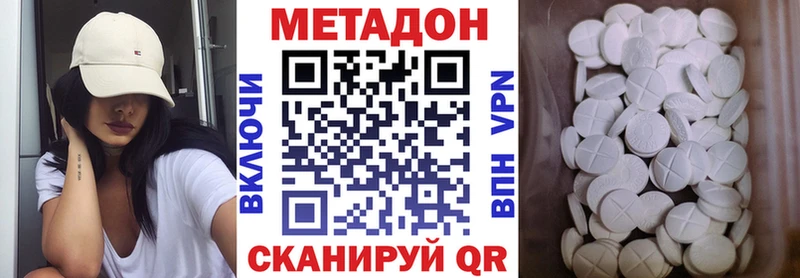 Метадон methadone  ссылка на мегу   Кумертау 
