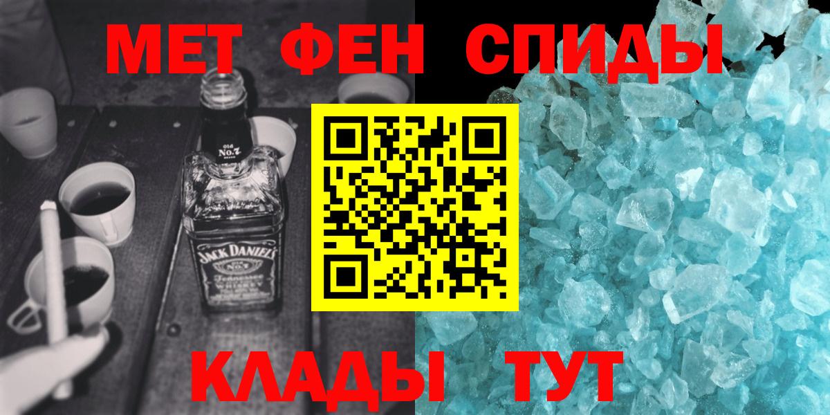 Метамфетамин винт Кумертау