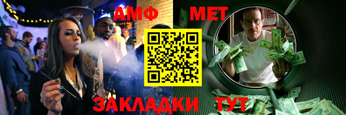 Метамфетамин Декстрометамфетамин 99.9%  Вход с VPN  Кумертау 