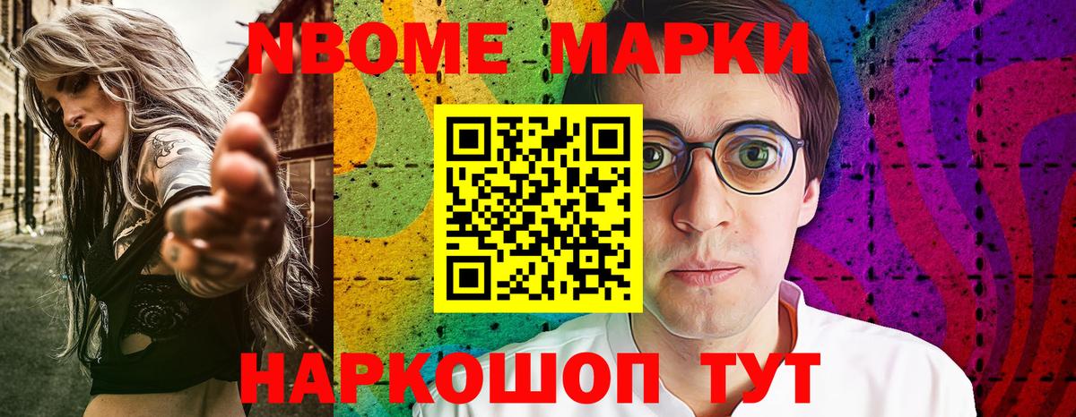Кумертау  Марки NBOMe 1500мкг  Вход с VPN 